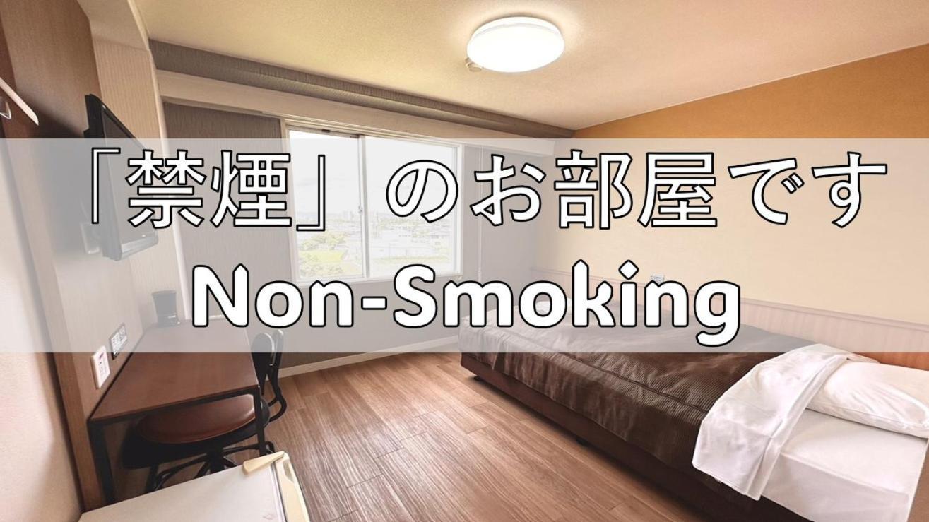 Tabist Tsukuba Sky Hotel Dış mekan fotoğraf
